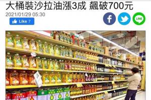 食用油